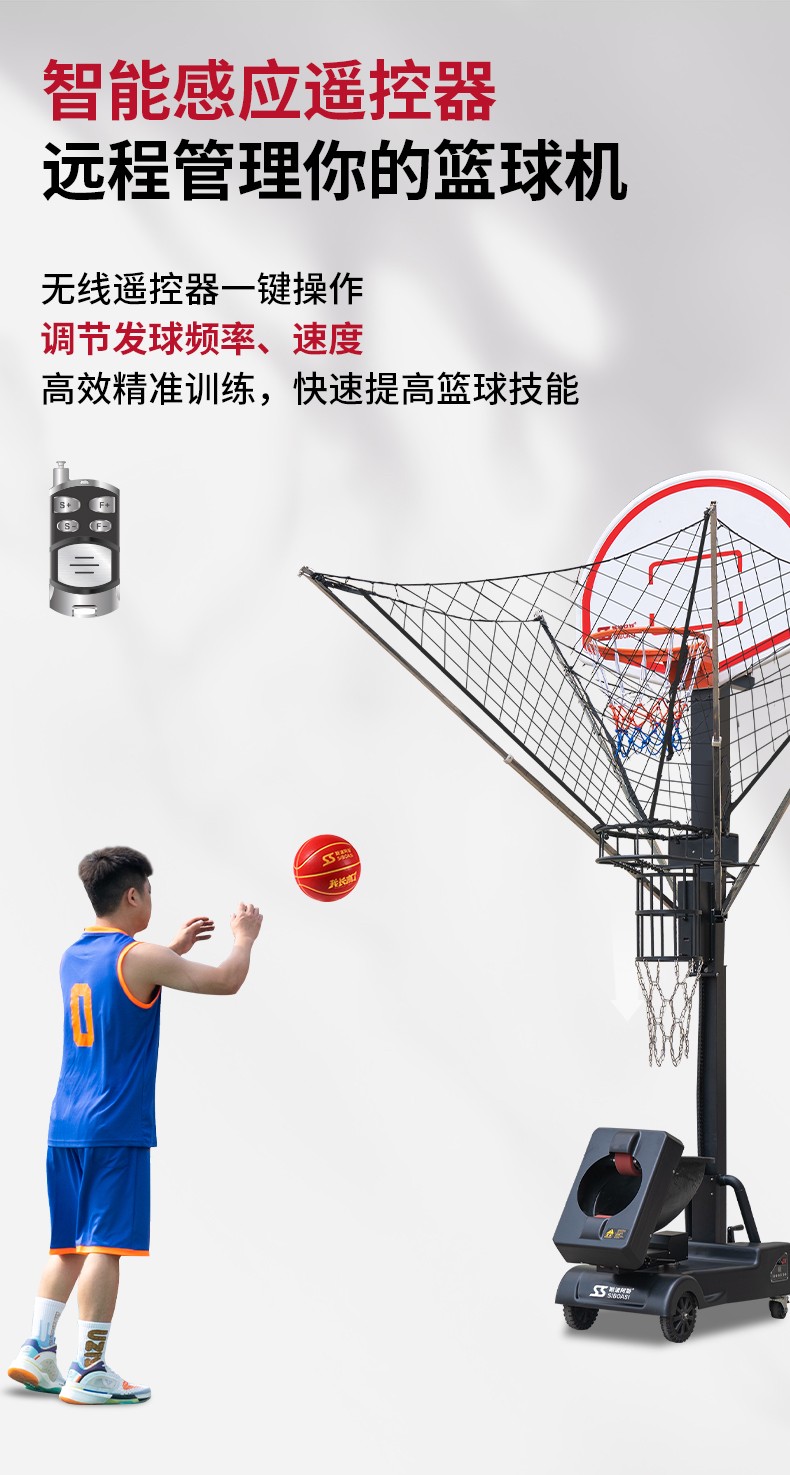 篮球训练辅助系统